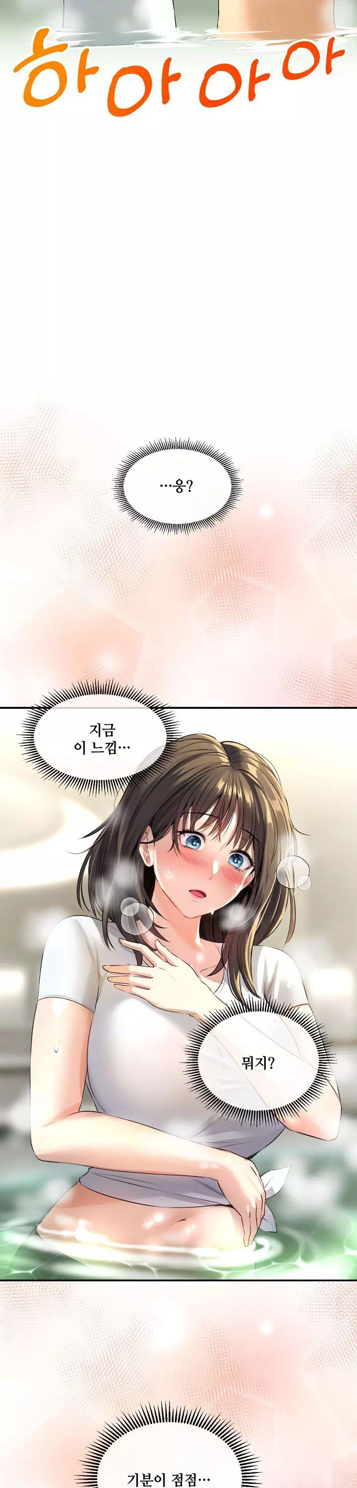 약초애담 프롤로그 - 웹툰 이미지 28