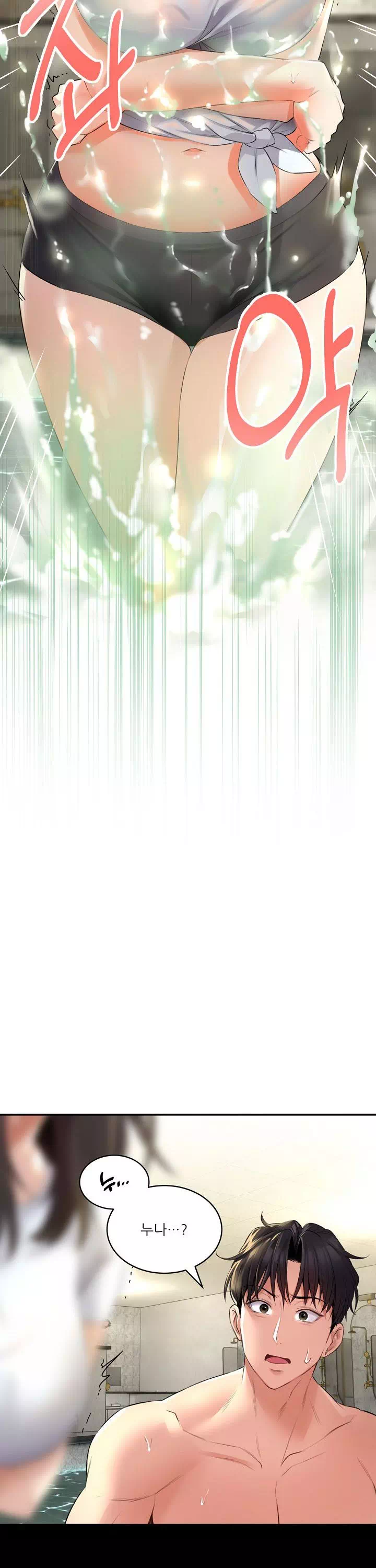 약초애담 프롤로그 - 웹툰 이미지 30