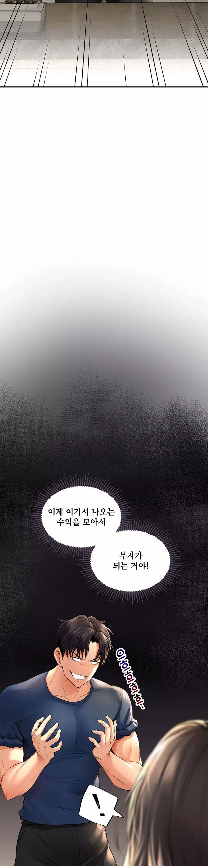 약초애담 프롤로그 - 웹툰 이미지 5