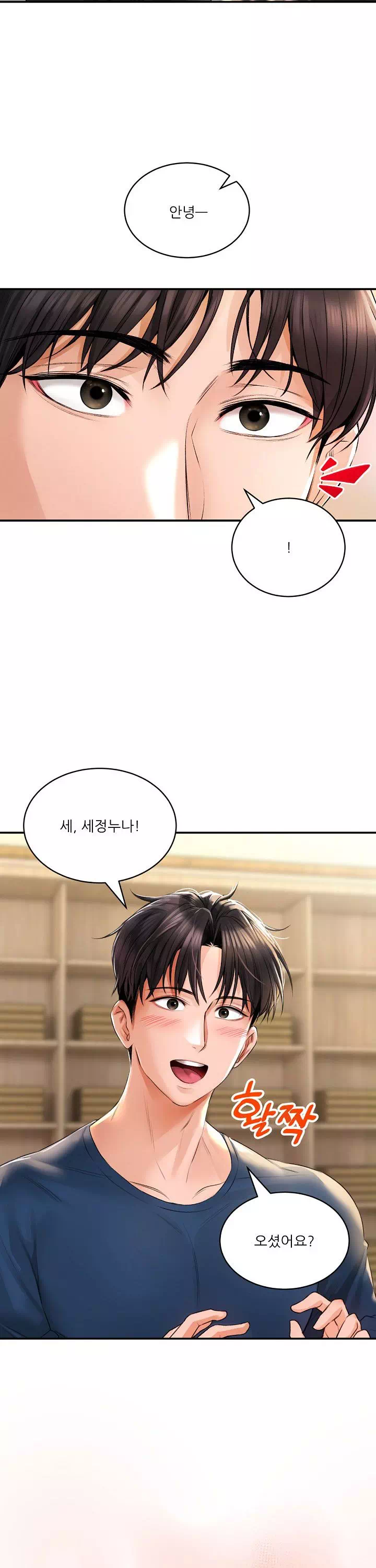 약초애담 프롤로그 - 웹툰 이미지 6