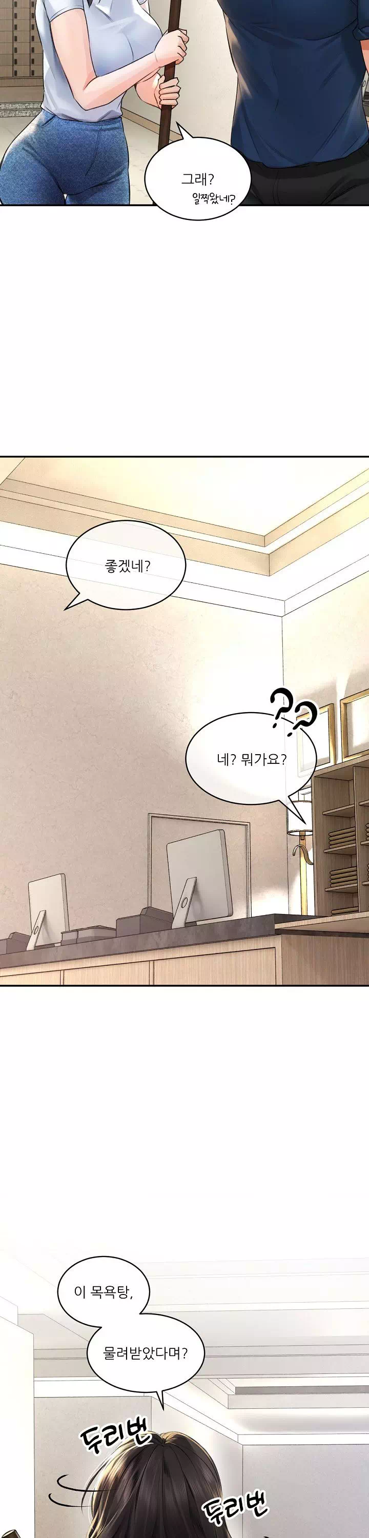 약초애담 프롤로그 - 웹툰 이미지 8