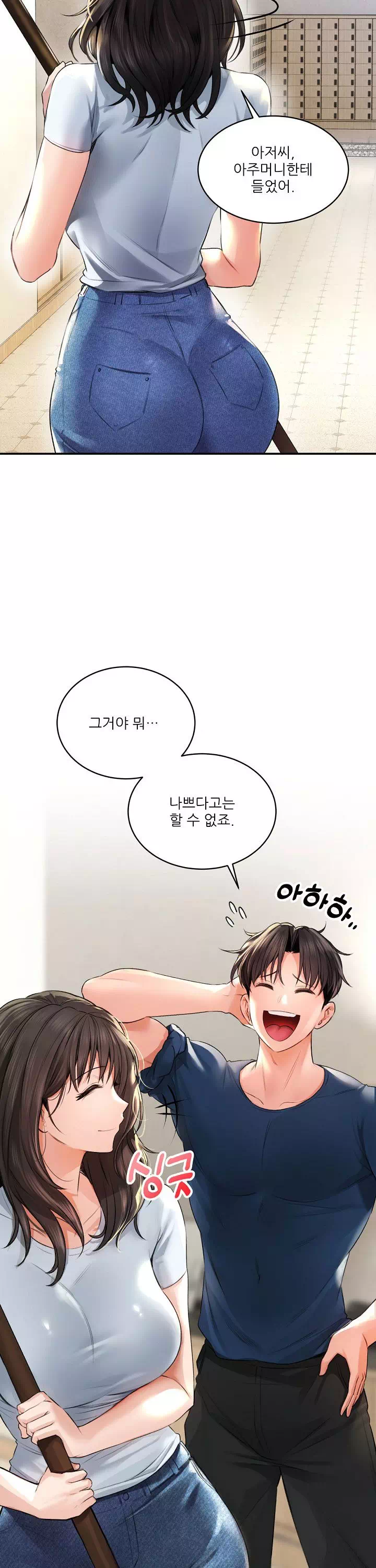 약초애담 프롤로그 - 웹툰 이미지 9