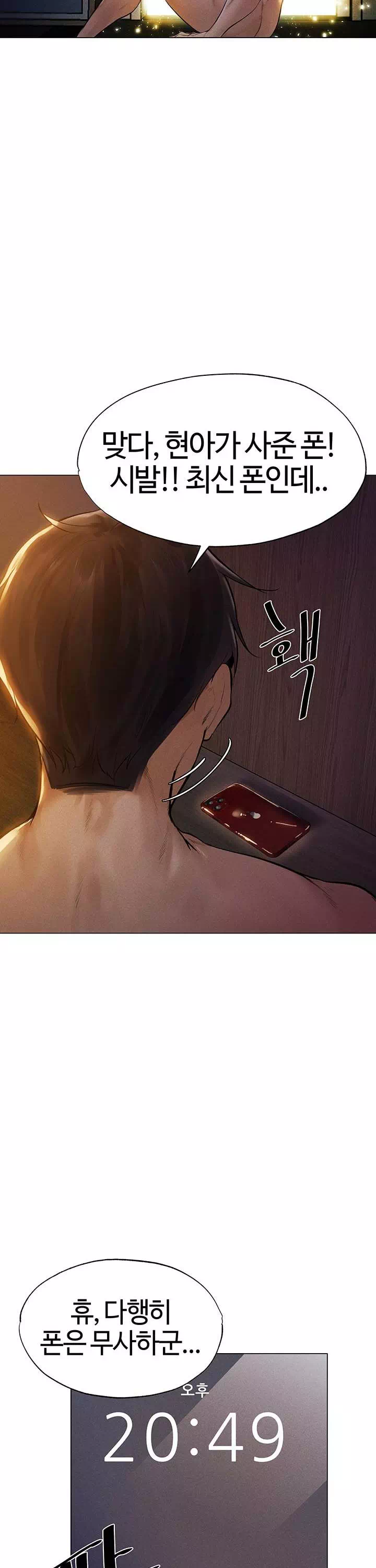 이세계 밀프 헌터 프롤로그 - 웹툰 이미지 10