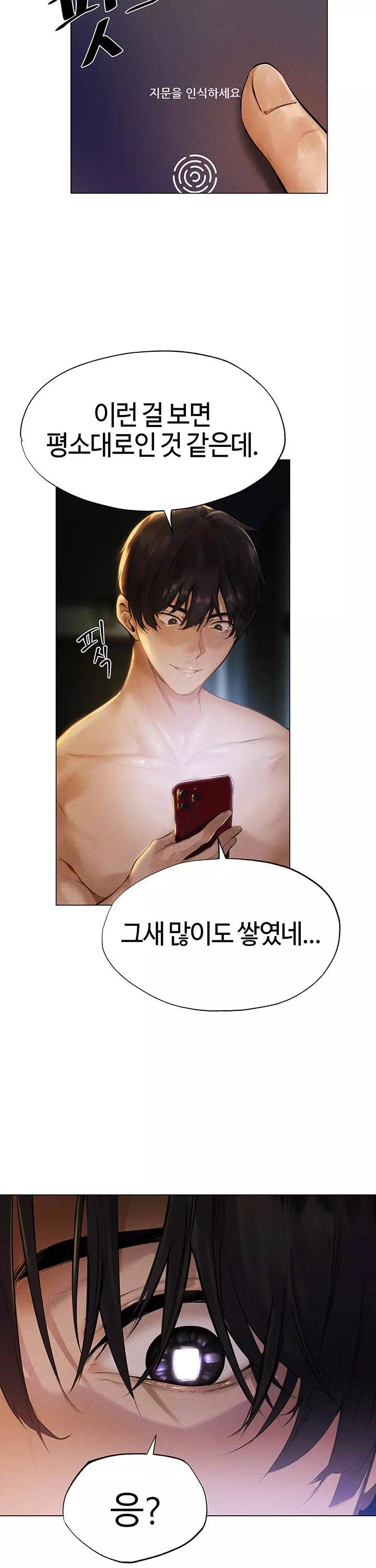 이세계 밀프 헌터 프롤로그 - 웹툰 이미지 11