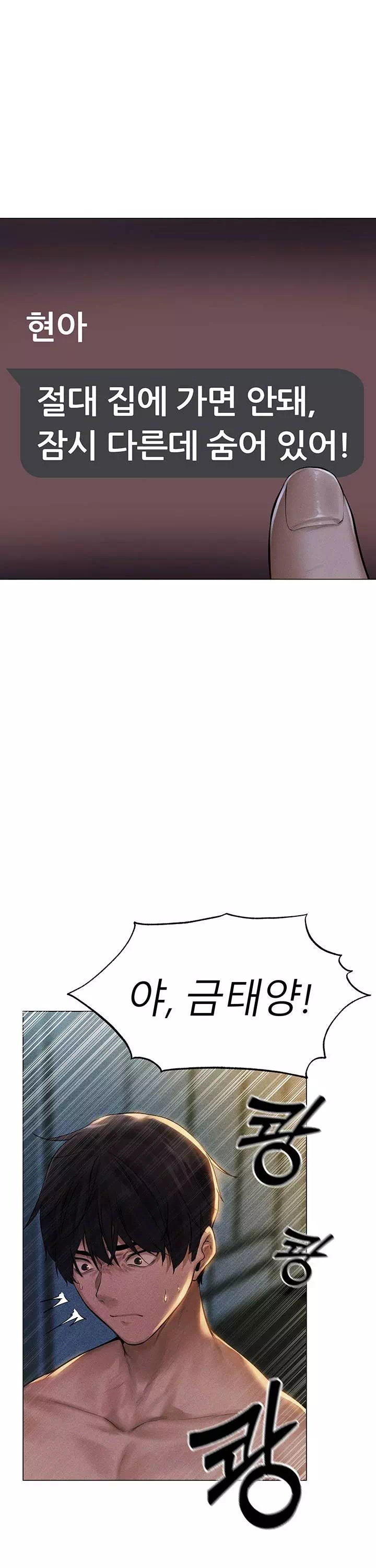 이세계 밀프 헌터 프롤로그 - 웹툰 이미지 12