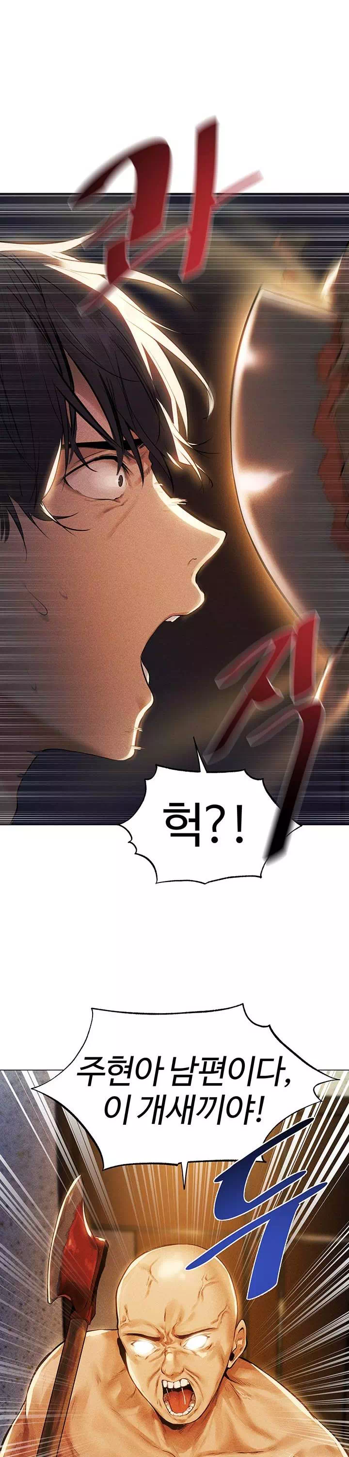 이세계 밀프 헌터 프롤로그 - 웹툰 이미지 14