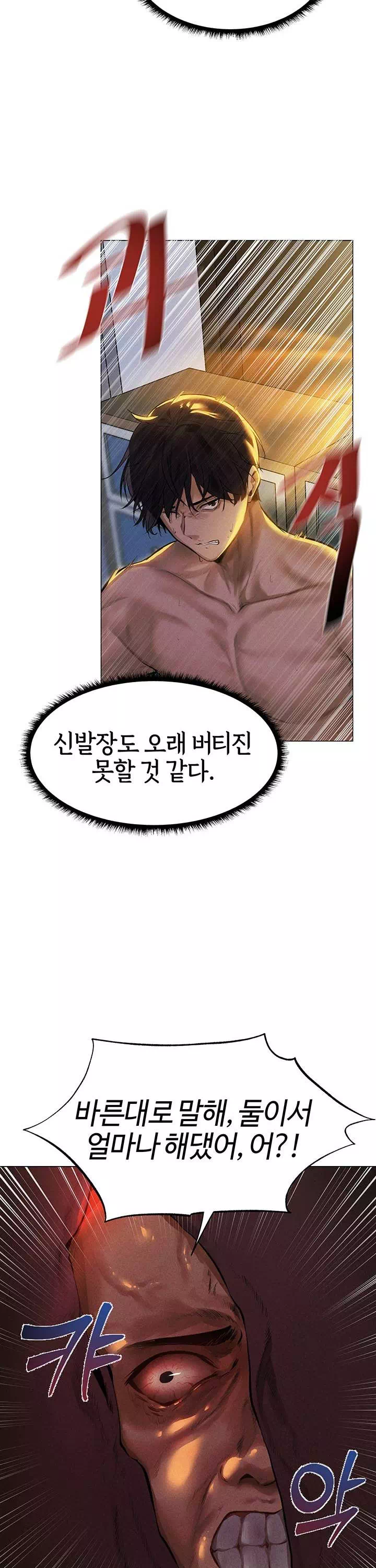 이세계 밀프 헌터 프롤로그 - 웹툰 이미지 17