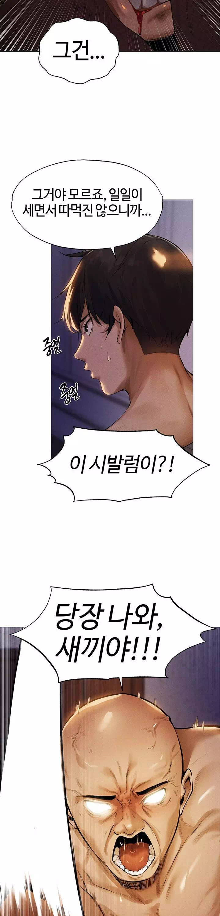 이세계 밀프 헌터 프롤로그 - 웹툰 이미지 18