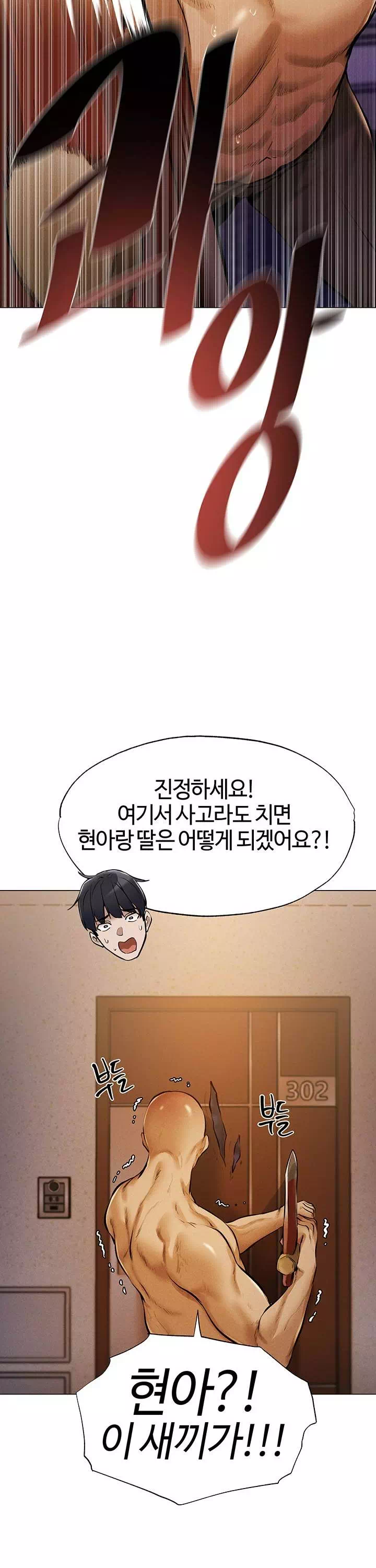 이세계 밀프 헌터 프롤로그 - 웹툰 이미지 19