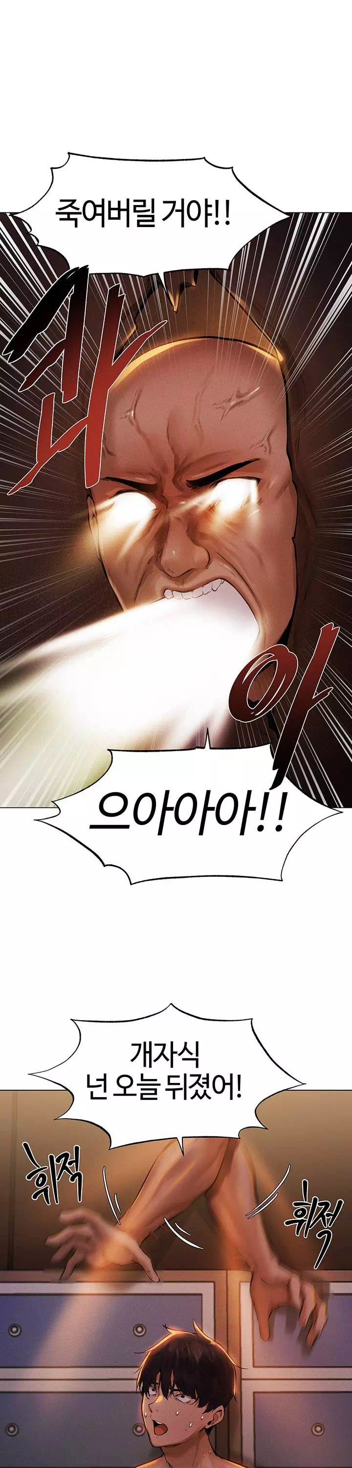 이세계 밀프 헌터 프롤로그 - 웹툰 이미지 20