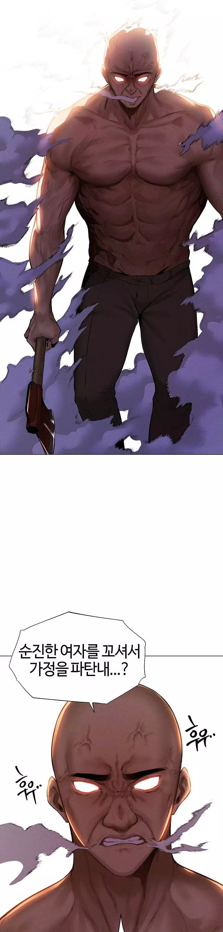 이세계 밀프 헌터 프롤로그 - 웹툰 이미지 25