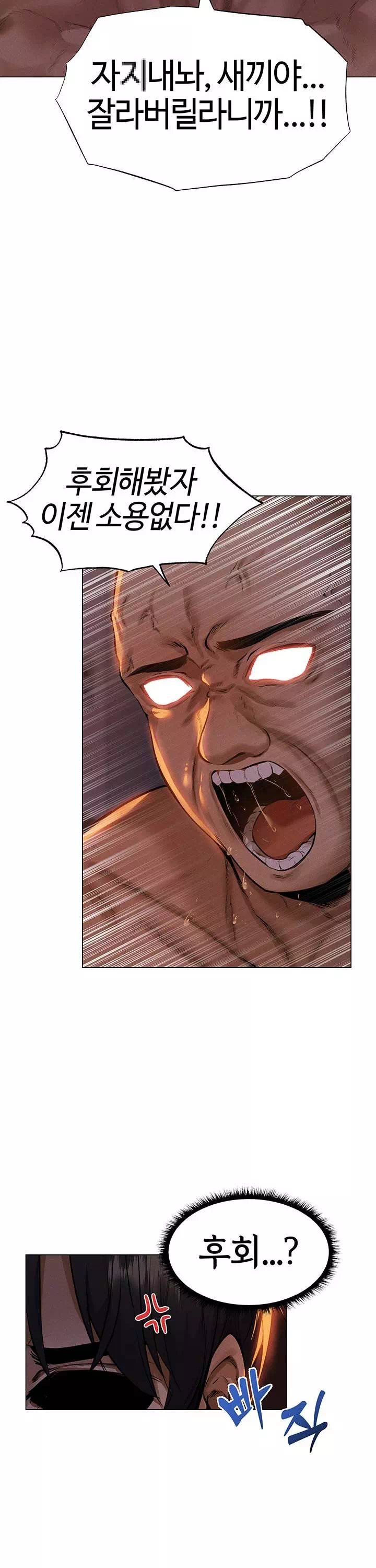 이세계 밀프 헌터 프롤로그 - 웹툰 이미지 26