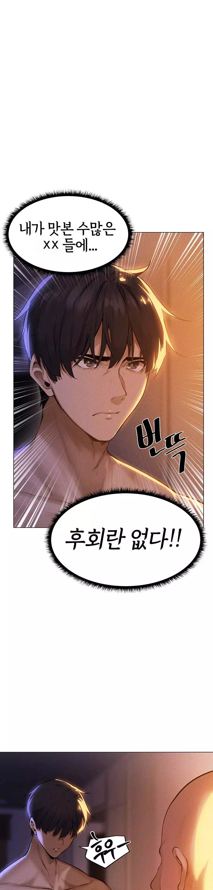 이세계 밀프 헌터 프롤로그 - 웹툰 이미지 27