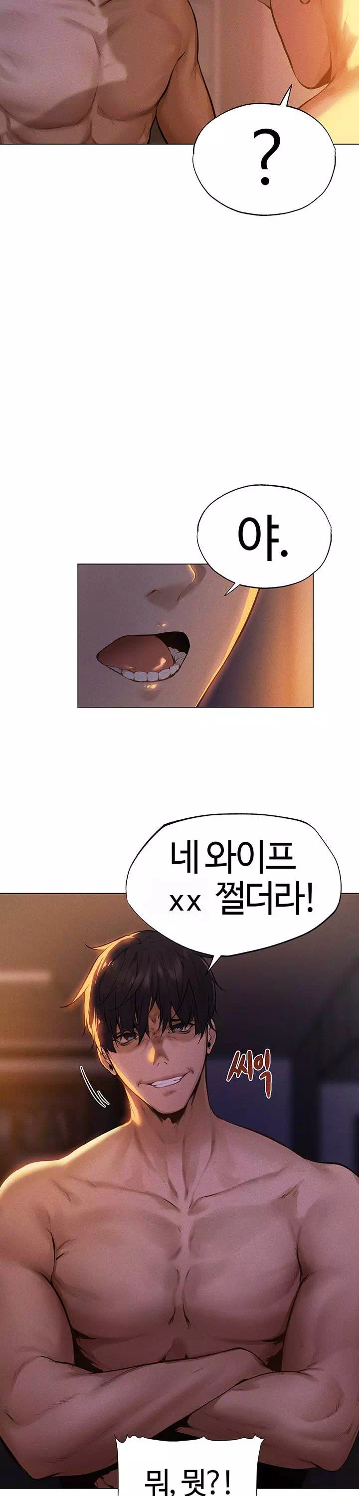 이세계 밀프 헌터 프롤로그 - 웹툰 이미지 28