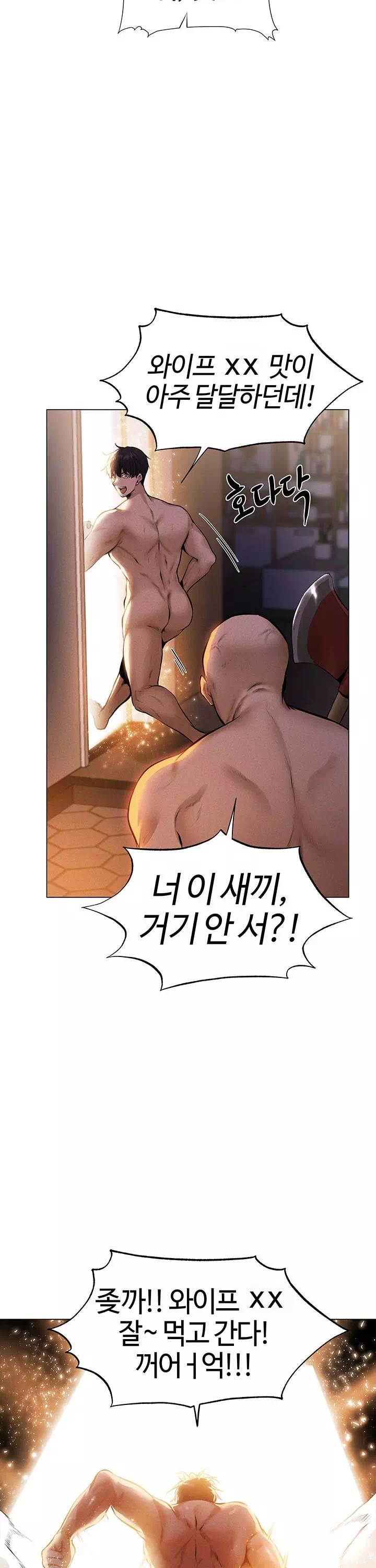 이세계 밀프 헌터 프롤로그 - 웹툰 이미지 29