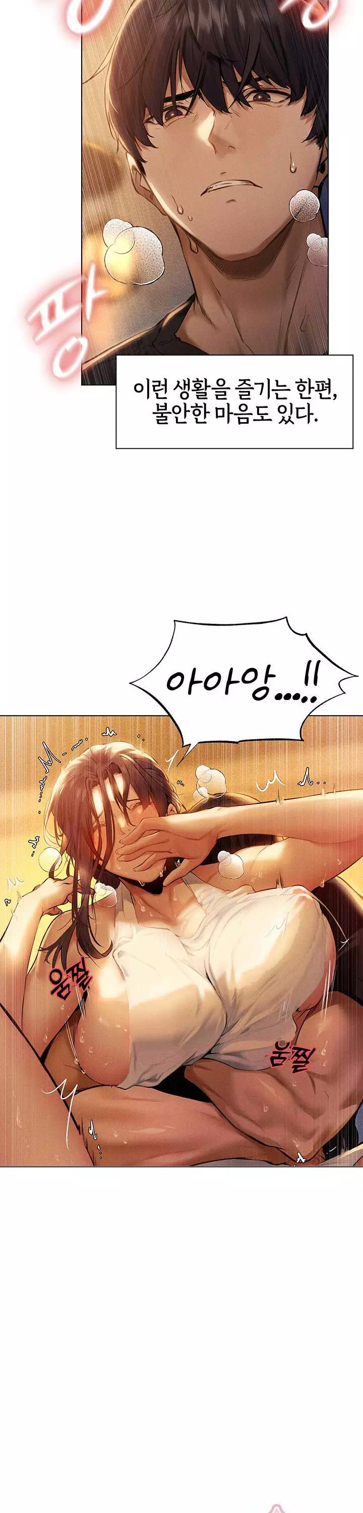 이세계 밀프 헌터 프롤로그 - 웹툰 이미지 4