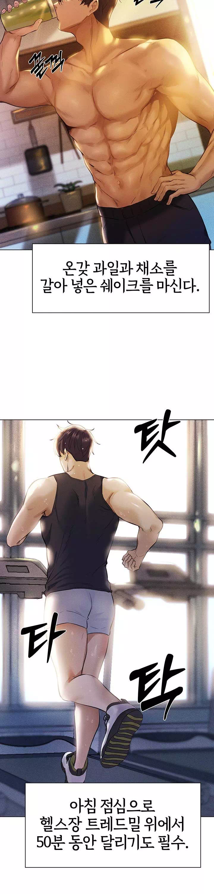 이세계 밀프 헌터 프롤로그 - 웹툰 이미지 6