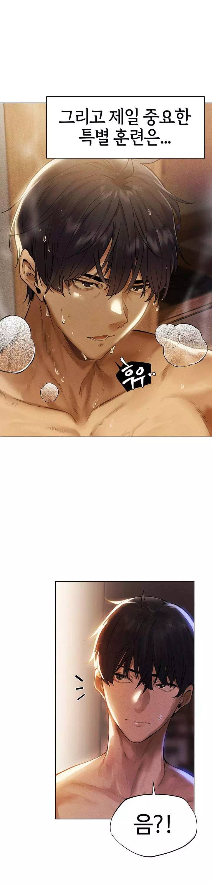 이세계 밀프 헌터 프롤로그 - 웹툰 이미지 7