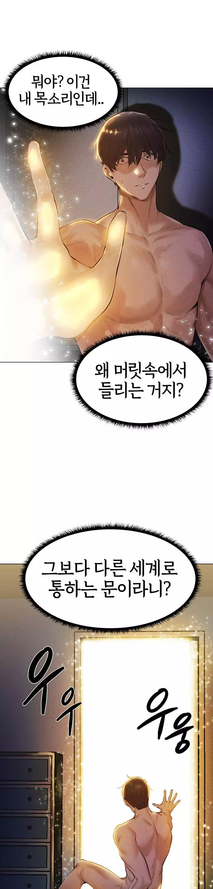 이세계 밀프 헌터 프롤로그 - 웹툰 이미지 9