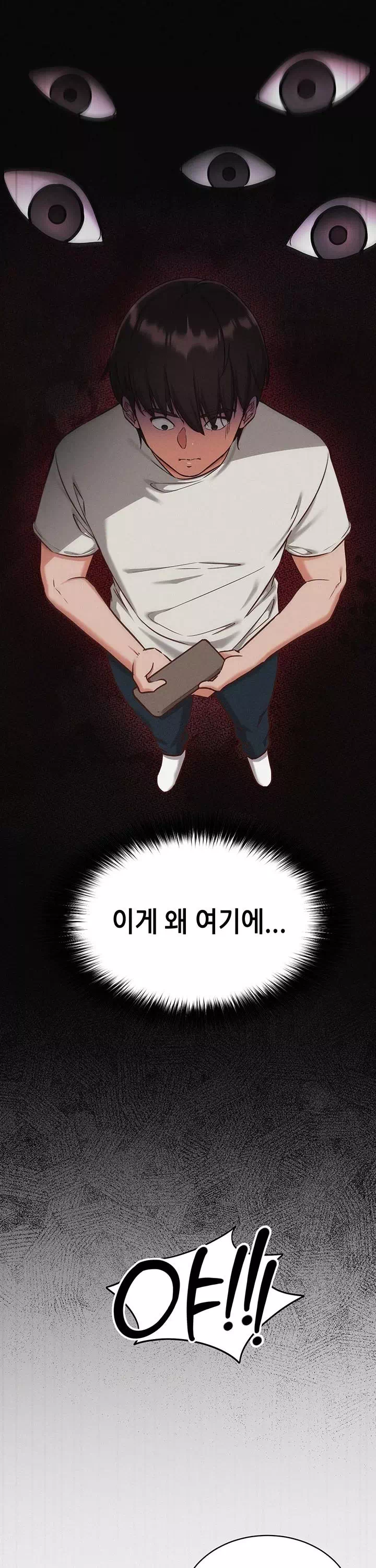 마인드 컨트롤 프롤로그 - 웹툰 이미지 10