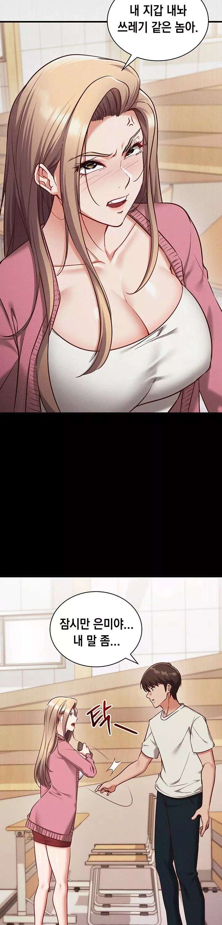 마인드 컨트롤 프롤로그 - 웹툰 이미지 11