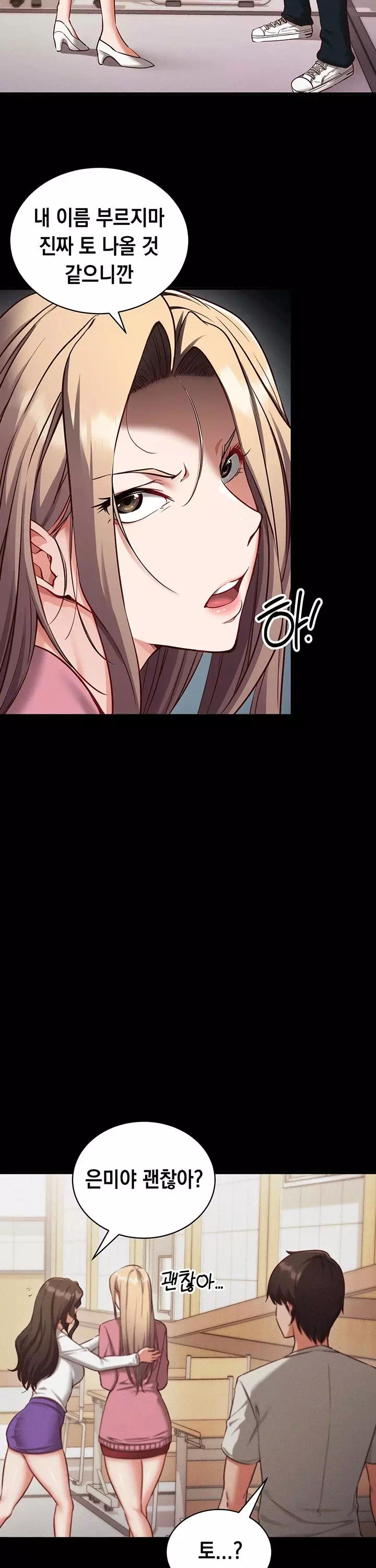 마인드 컨트롤 프롤로그 - 웹툰 이미지 12