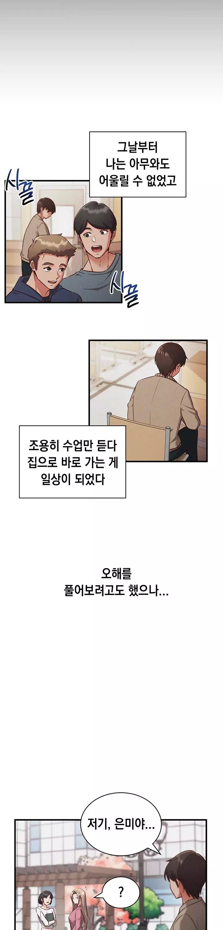 마인드 컨트롤 프롤로그 - 웹툰 이미지 14