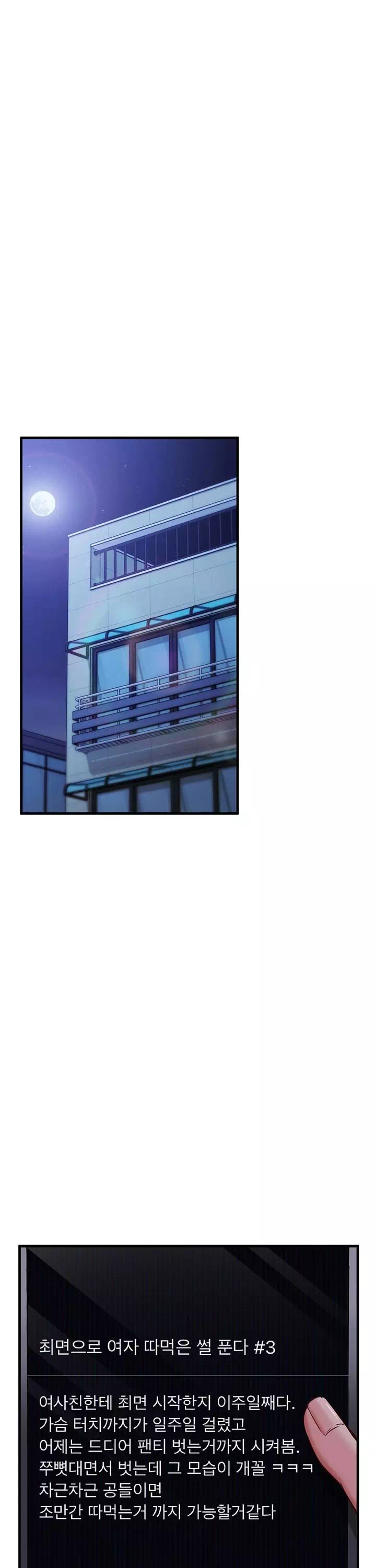 마인드 컨트롤 프롤로그 - 웹툰 이미지 16