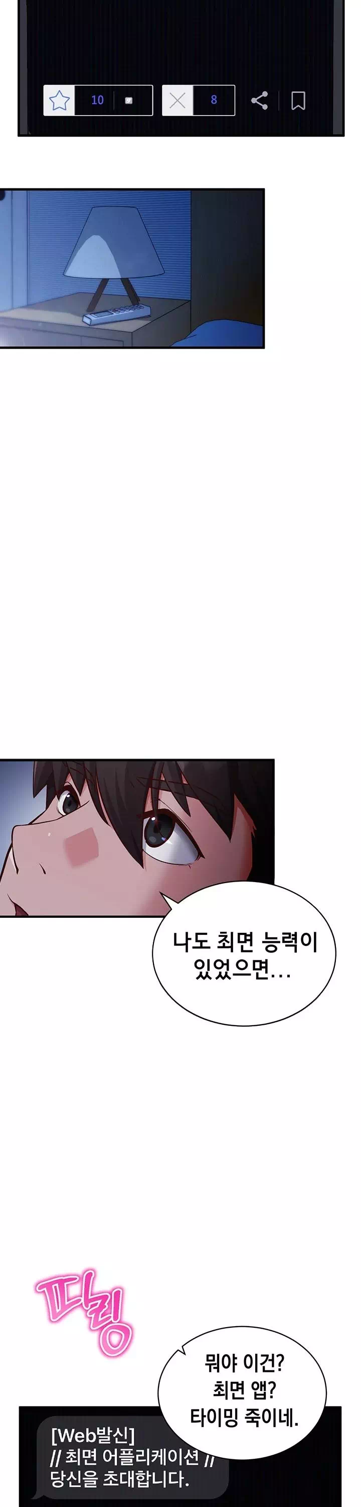 마인드 컨트롤 프롤로그 - 웹툰 이미지 17