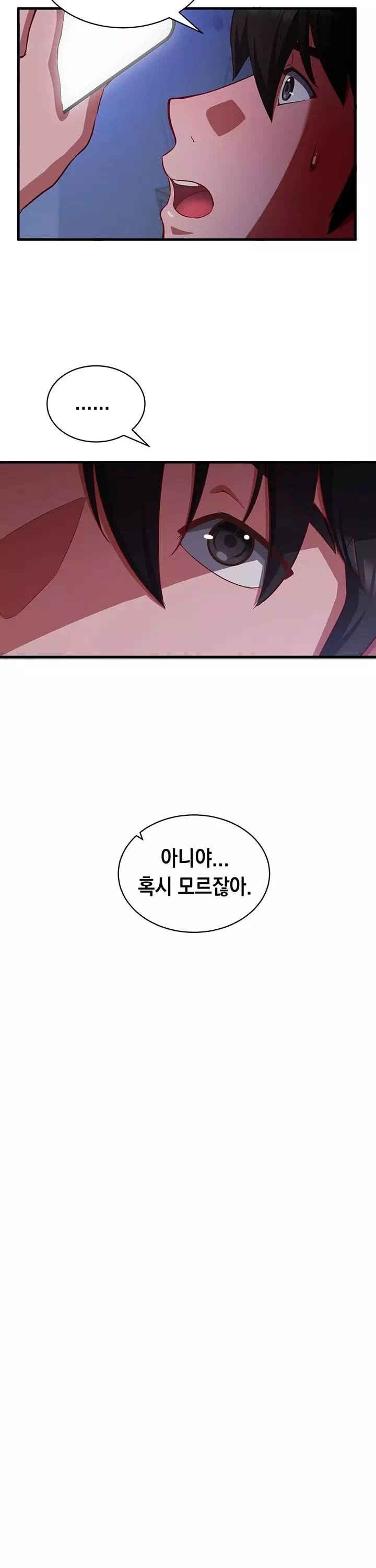 마인드 컨트롤 프롤로그 - 웹툰 이미지 19