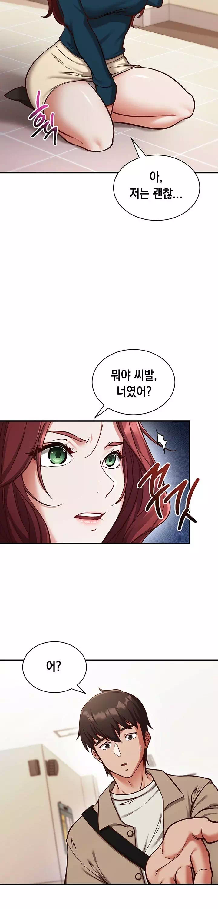 마인드 컨트롤 프롤로그 - 웹툰 이미지 2