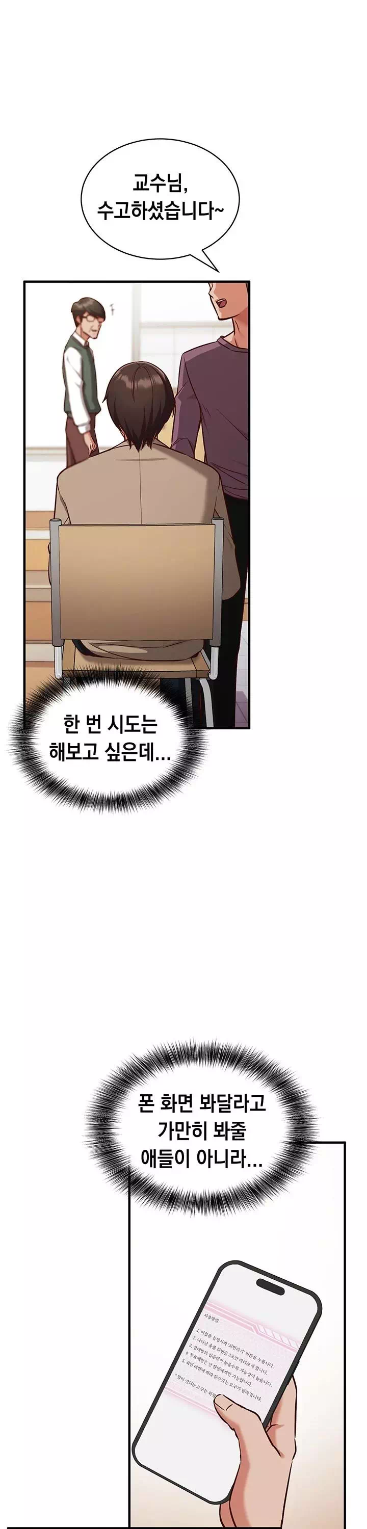 마인드 컨트롤 프롤로그 - 웹툰 이미지 20