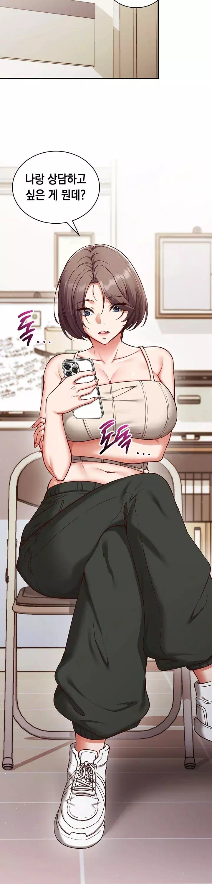 마인드 컨트롤 프롤로그 - 웹툰 이미지 23