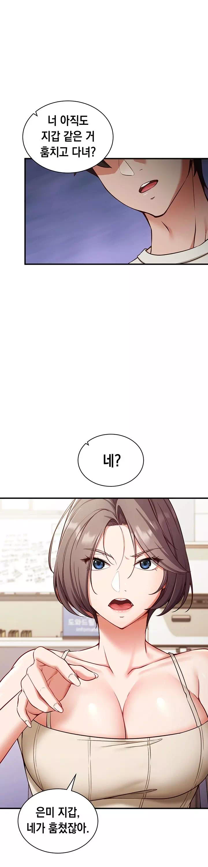 마인드 컨트롤 프롤로그 - 웹툰 이미지 25