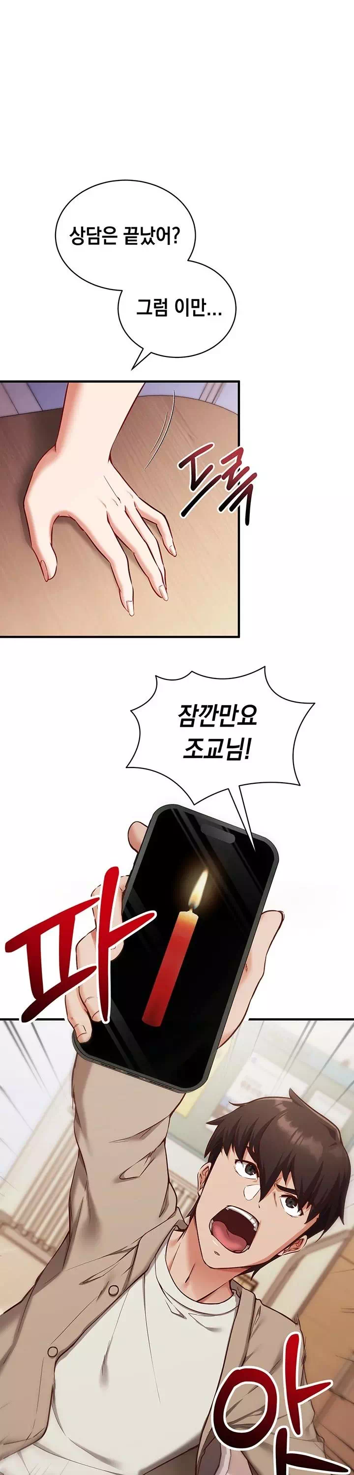 마인드 컨트롤 프롤로그 - 웹툰 이미지 26