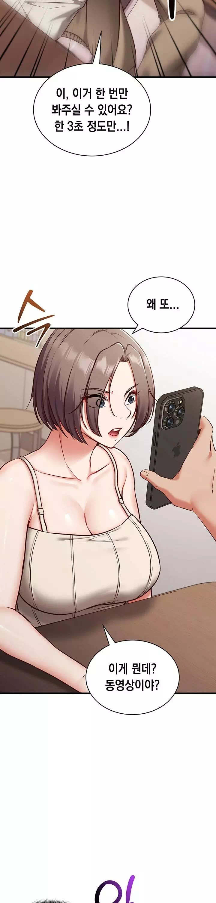 마인드 컨트롤 프롤로그 - 웹툰 이미지 27