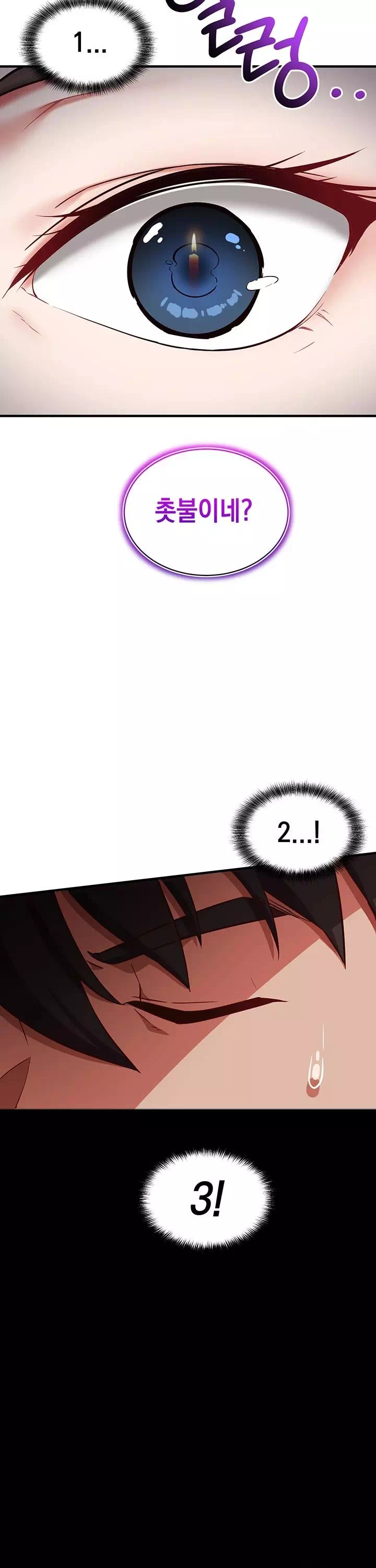 마인드 컨트롤 프롤로그 - 웹툰 이미지 28