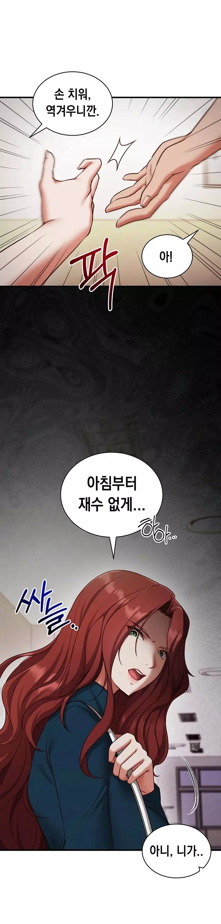 마인드 컨트롤 프롤로그 - 웹툰 이미지 3