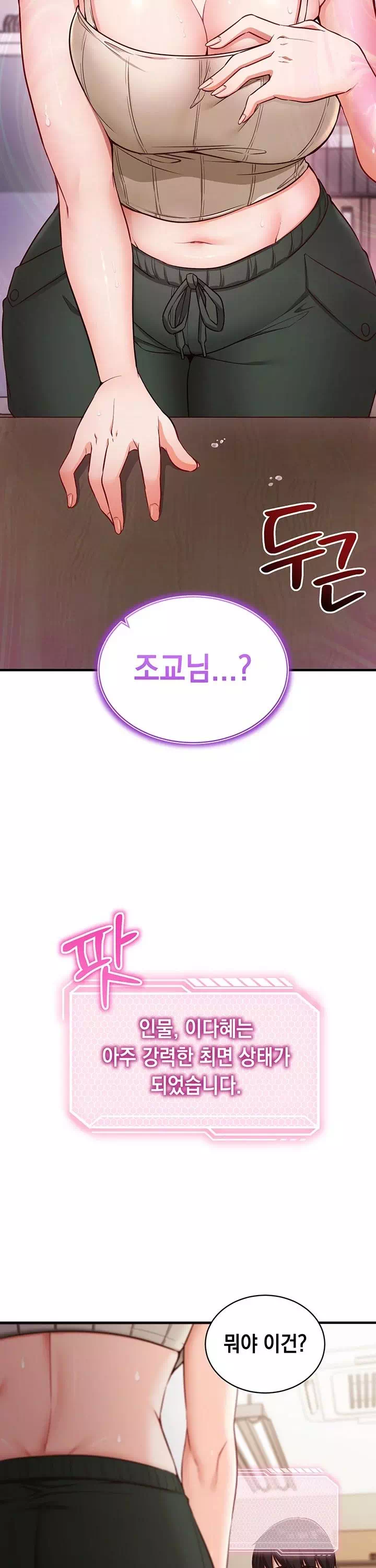 마인드 컨트롤 프롤로그 - 웹툰 이미지 30