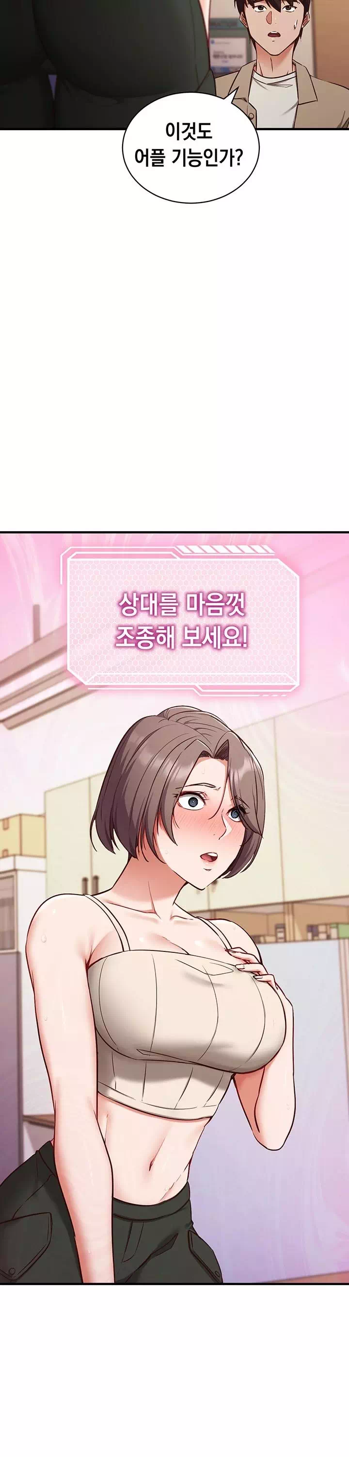 마인드 컨트롤 프롤로그 - 웹툰 이미지 31