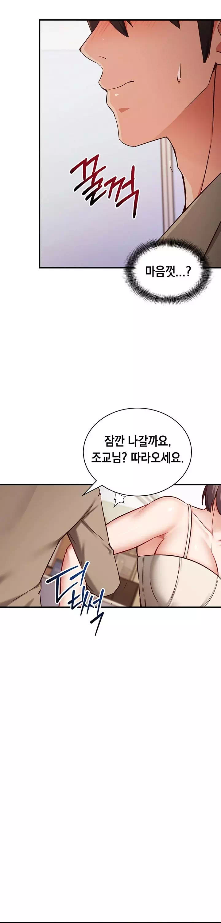 마인드 컨트롤 프롤로그 - 웹툰 이미지 32