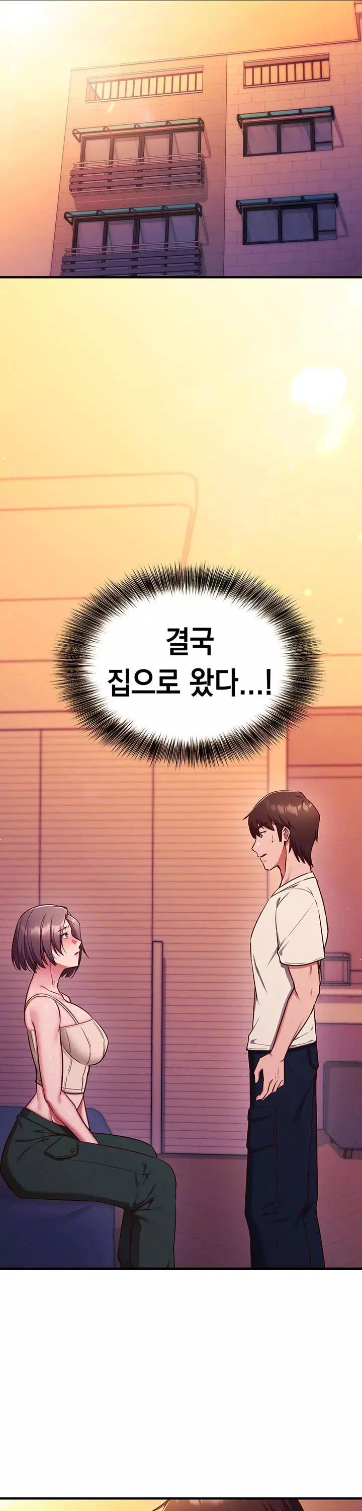 마인드 컨트롤 프롤로그 - 웹툰 이미지 33