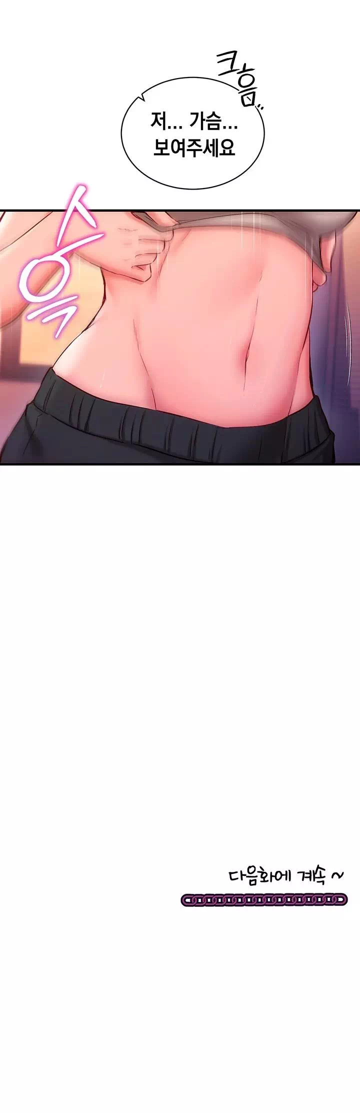 마인드 컨트롤 프롤로그 - 웹툰 이미지 35