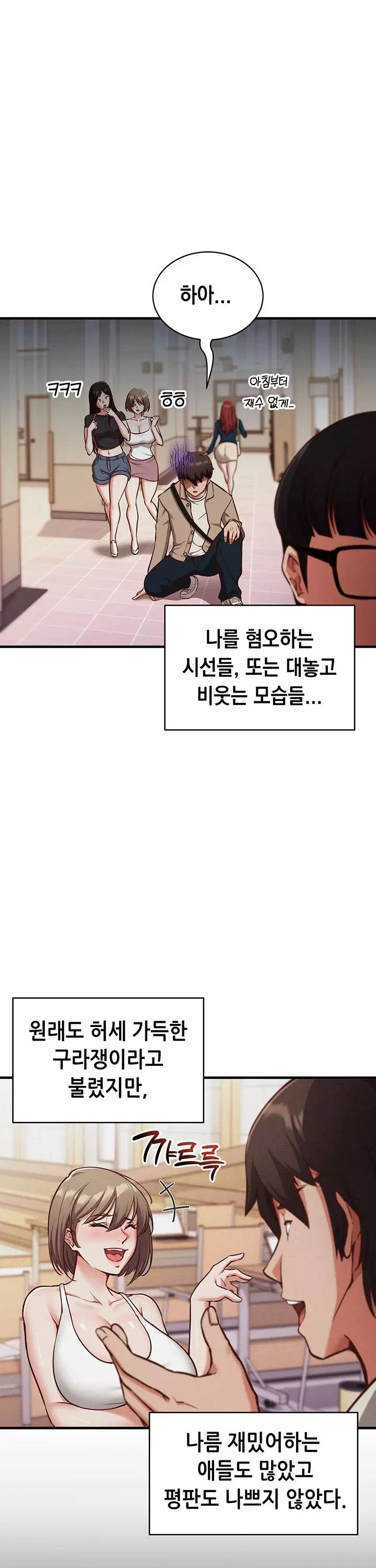 마인드 컨트롤 프롤로그 - 웹툰 이미지 4