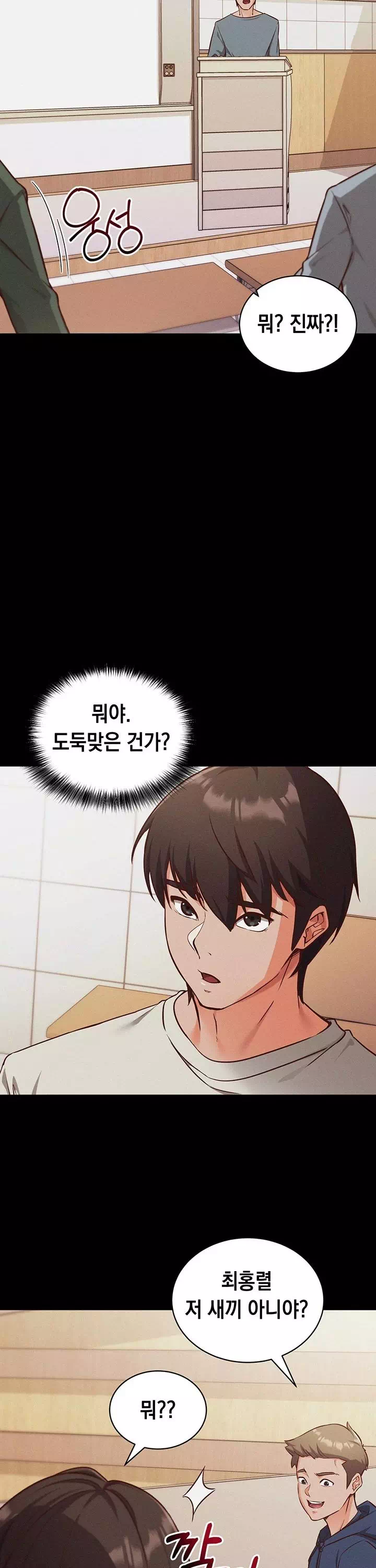 마인드 컨트롤 프롤로그 - 웹툰 이미지 6