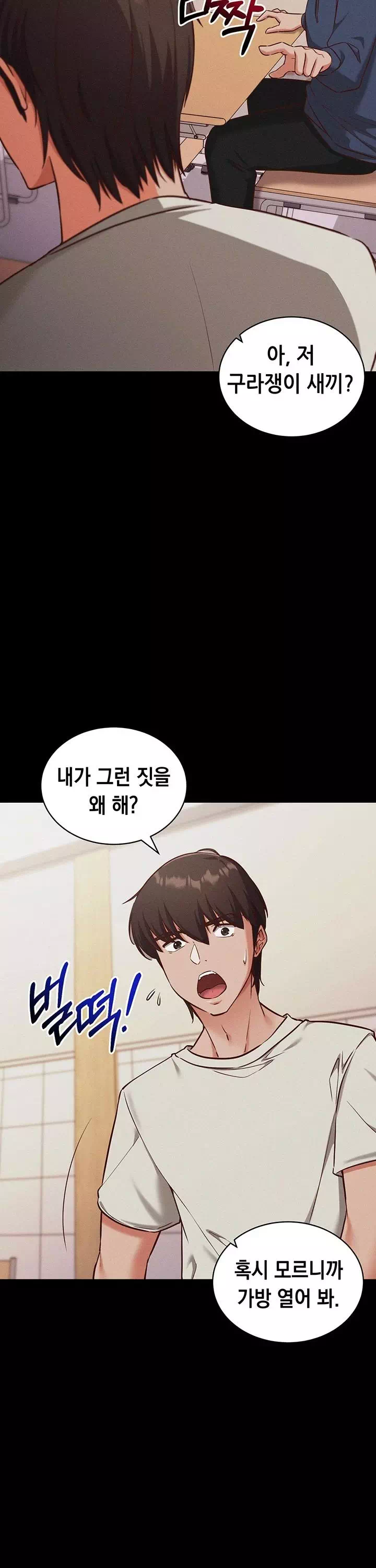 마인드 컨트롤 프롤로그 - 웹툰 이미지 7