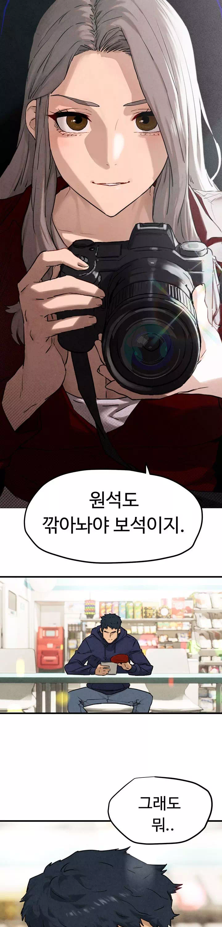 모비딕 프롤로그 - 웹툰 이미지 13