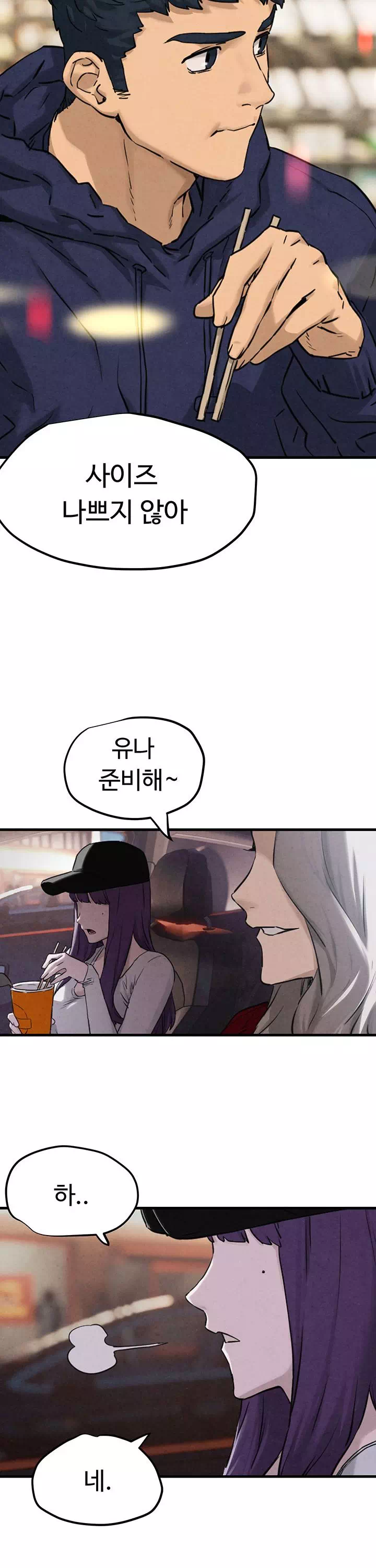 모비딕 프롤로그 - 웹툰 이미지 14