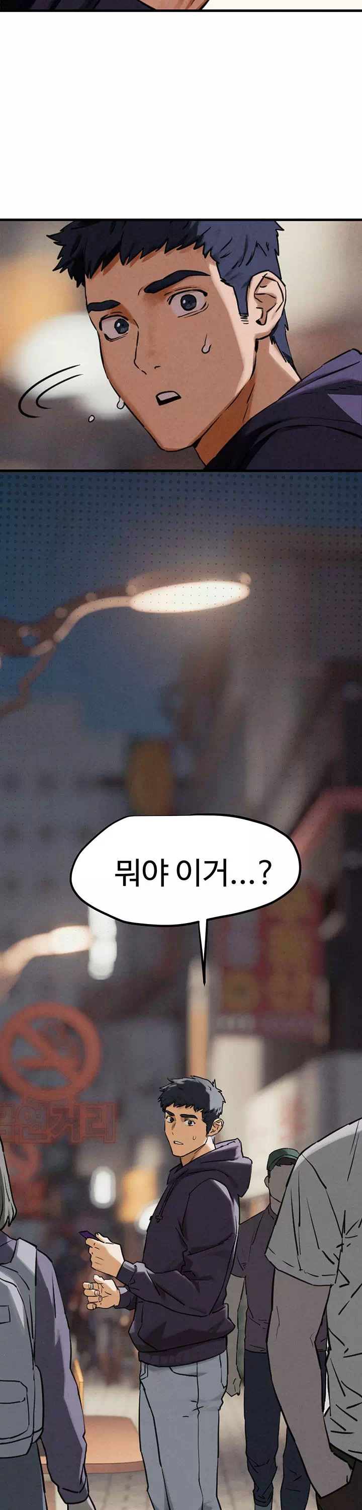 모비딕 프롤로그 - 웹툰 이미지 21