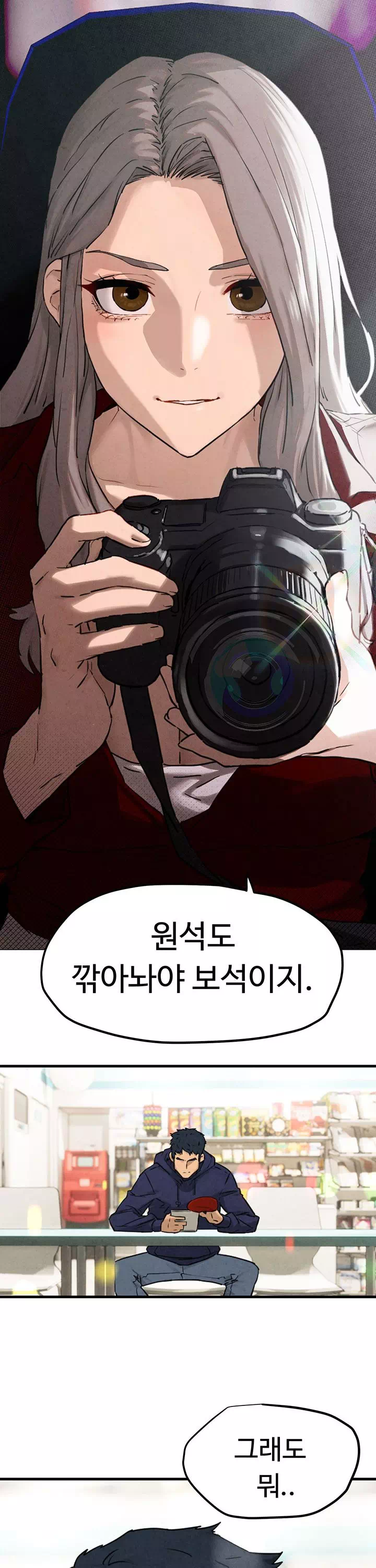 모비딕 프롤로그 - 웹툰 이미지 3